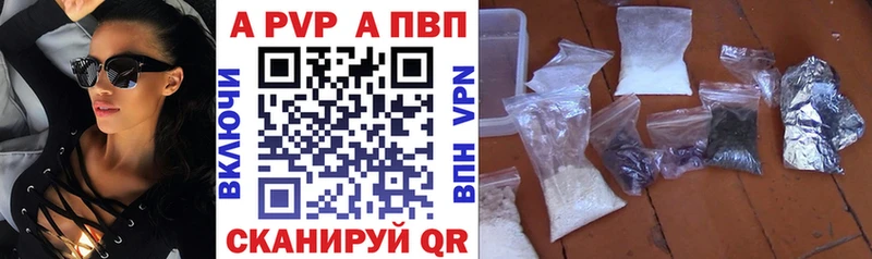 Alfa_PVP VHQ Вельск