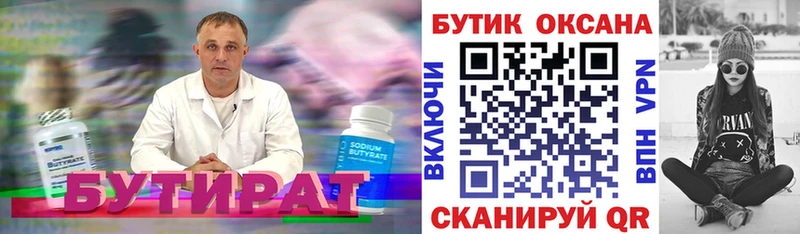 где продают наркотики  Вельск  БУТИРАТ бутандиол 