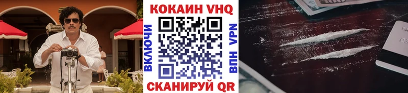 Кокаин Fish Scale Вельск